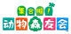 Nh Logo Simplified Chinese