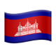 Flag: Cambodia