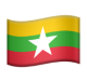 Flag: Myanmar (Burma)